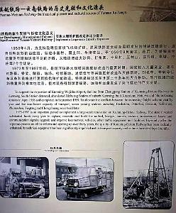 KUNMING - YUNNAN MUSEE DU CHEMIN DE FER (125)